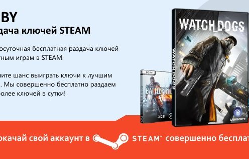 GJ.BY — бесплатные ключи STEAM | ВКонтакте GJ.BY — бесплатные ключи STEAM