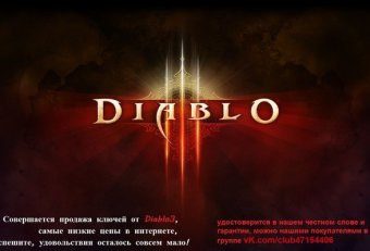 Diablo 3 Купить Steam