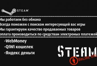 Продать Игру в Steam