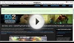 3 Бесплатные ключи steam для игры